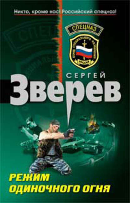 Группа крови - Сергей Зверев