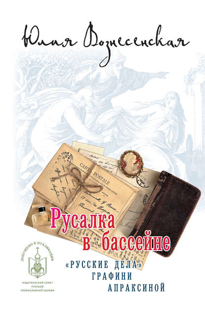 Русалка в бассейне — Юлия Вознесенская