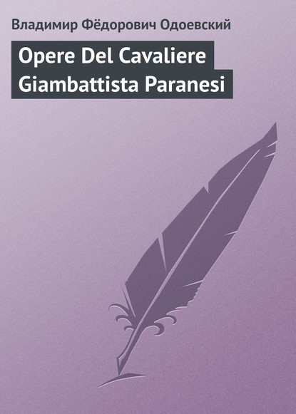 Opere Del Cavaliere Giambattista Paranesi — Владимир Одоевский