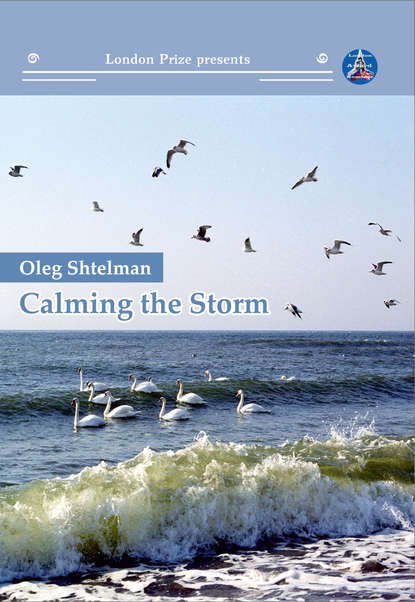 Calming the Storm - Протоиерей Олег Штельман