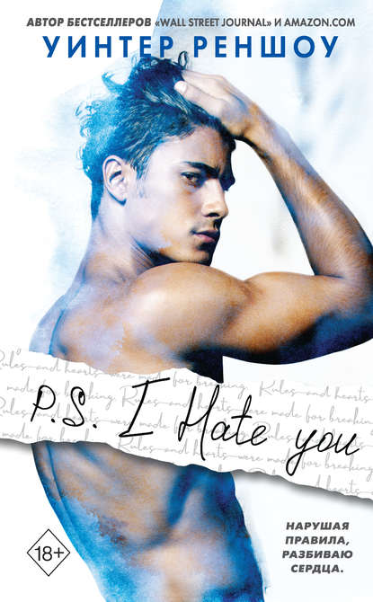 P.S. I Hate You — Уинтер Реншоу