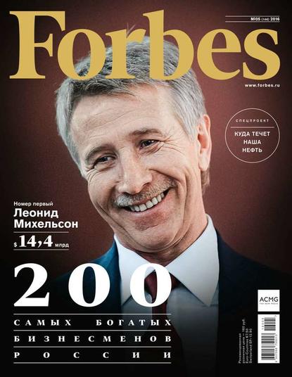 Forbes 05-2016 - Редакция журнала Forbes