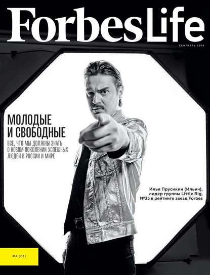 FORBES LIFE 04-2019 — Редакция журнала FORBES LIFE