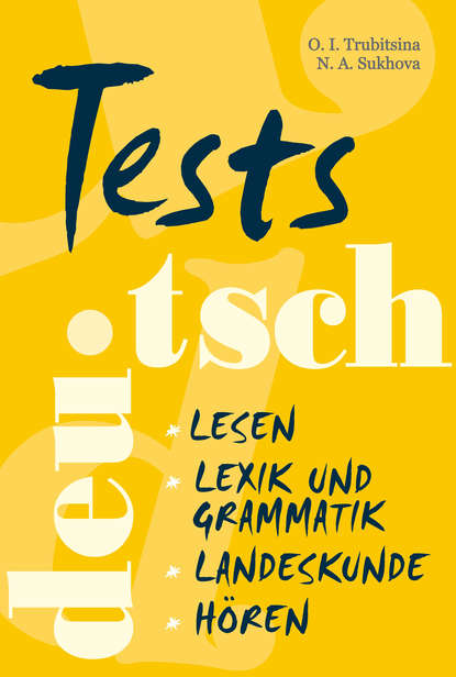 Тесты по немецкому языку для учащихся старших классов - Ольга Ивановна Трубицина