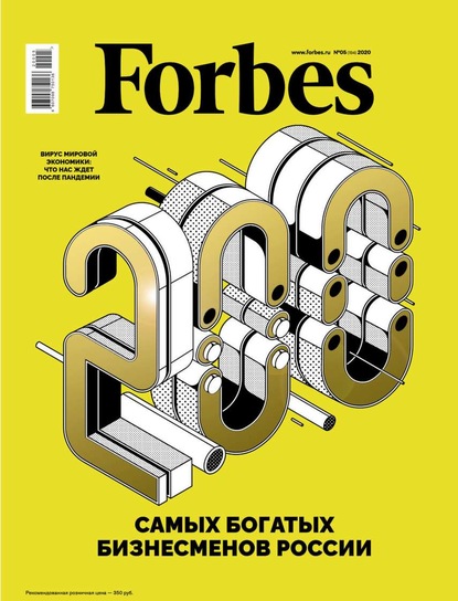 Forbes 05-2020 - Редакция журнала Forbes