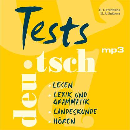 Тесты по немецкому языку для учащихся старших классов. МР3 — Ольга Ивановна Трубицина