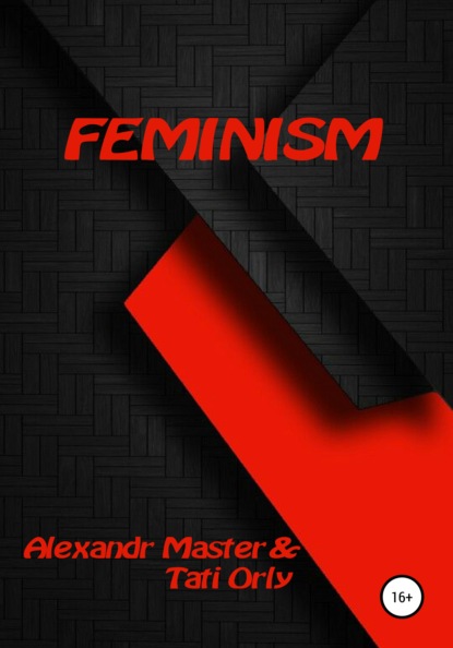 Feminism — Тати Орли