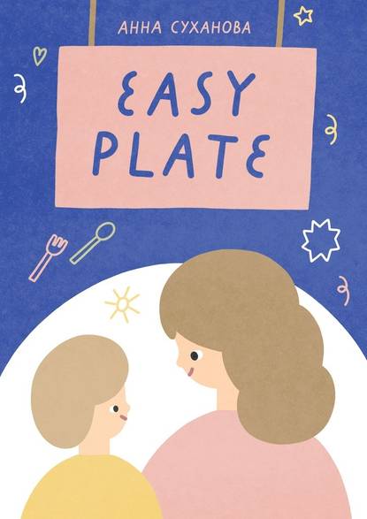 Easy Plate - Анна Суханова