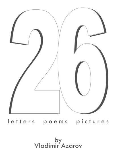 26 Letters Poems Pictures - Владимир Азаров