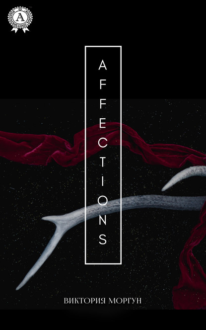 Affections — Виктория Моргун