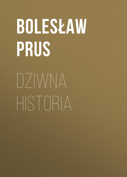 Dziwna historia — Болеслав Прус