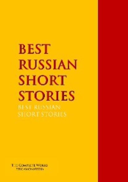 BEST RUSSIAN SHORT STORIES - Максим Горький