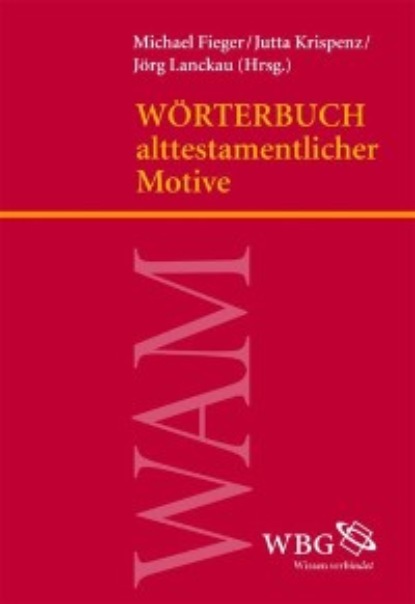 W?rterbuch alttestamentlicher Motive — Группа авторов