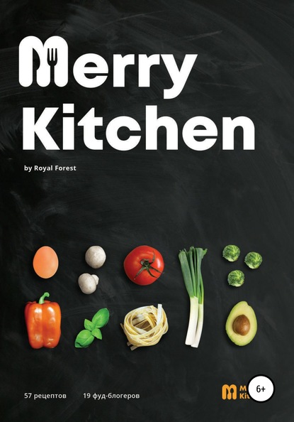 Рецепты Merry Kitchen. Книга кулинарных рецептов от популярных фуд-блогеров - Маргарита Дмитриевна Антонова