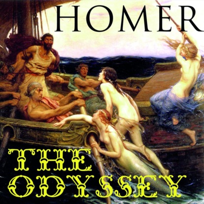 The Odyssey - Гомер