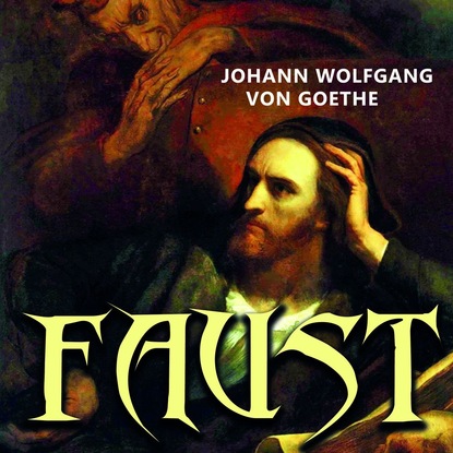 Faust - Иоганн Вольфганг фон Гёте