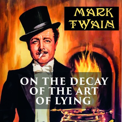 On the Decay of the Art of Lying - Марк Твен