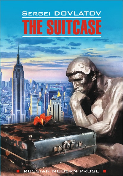 The Suitcase / Чемодан. Книга для чтения на английском языке - Сергей Довлатов