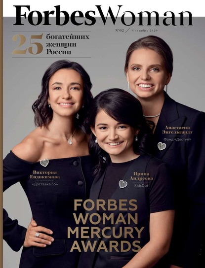 Forbes Woman 02-2020 — Редакция журнала Forbes Woman