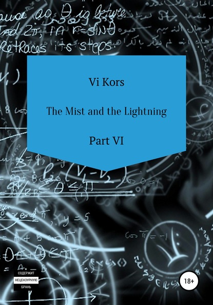 The Mist and the Lightning. Part VI - Ви Корс