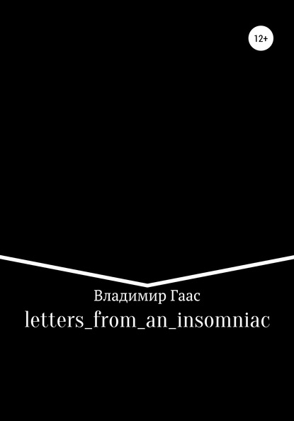 letters_from_an_insomniac - Владимир Гаас