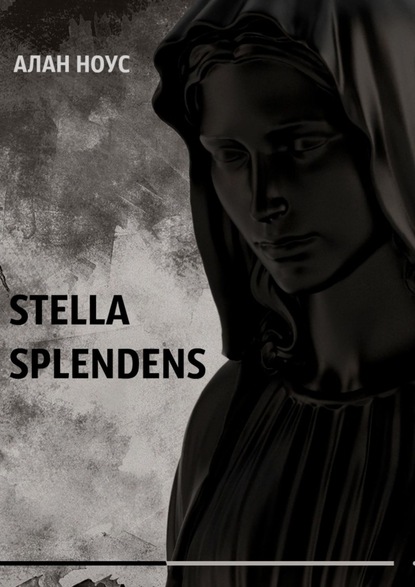 Stella Splendens — Алан Ноус