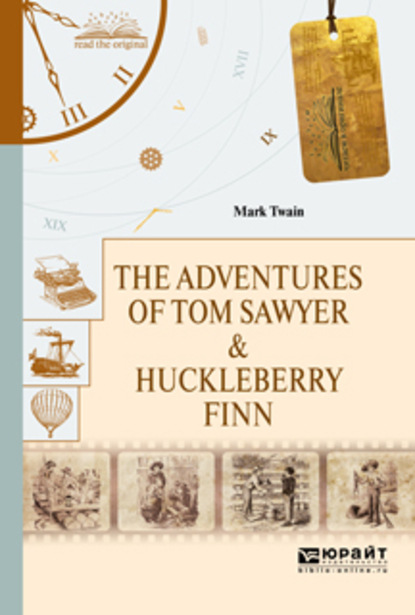 The adventures of tom sawyer & huckleberry finn. Приключения тома сойера и гекльберри финна - Марк Твен