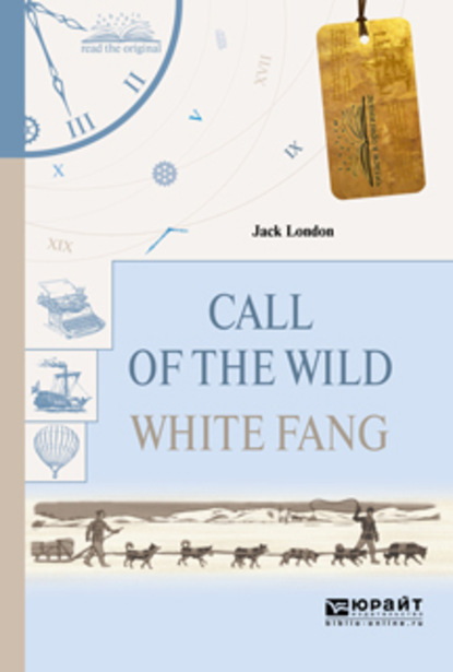 Call of the wild. White fang. Зов дикой природы. Белый клык - Джек Лондон