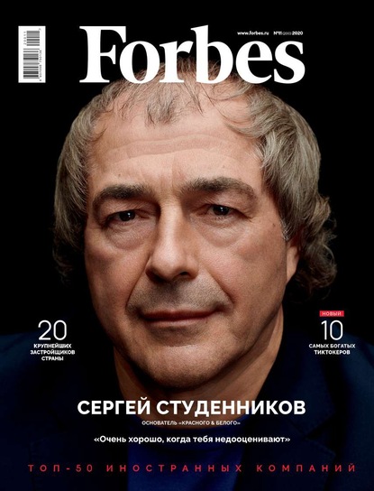 Forbes 11-2020 - Редакция журнала Forbes