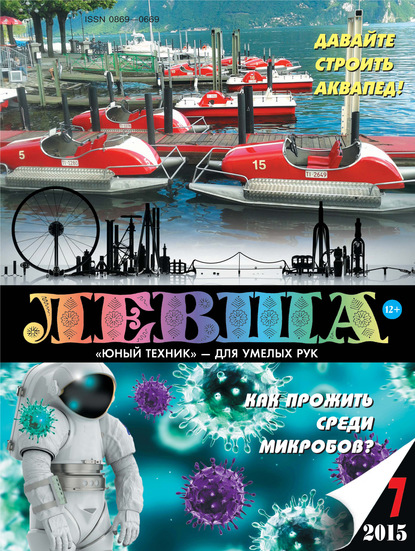 Левша №07/2015 - Группа авторов