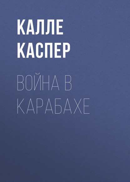 Война в Карабахе — Калле Каспер