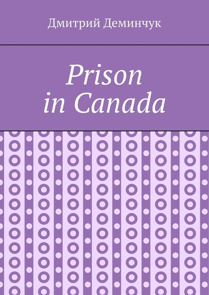 Prison in Canada - Дмитрий Деминчук