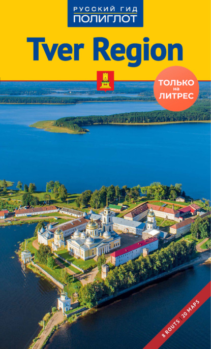 Tver region - Т. Павлова