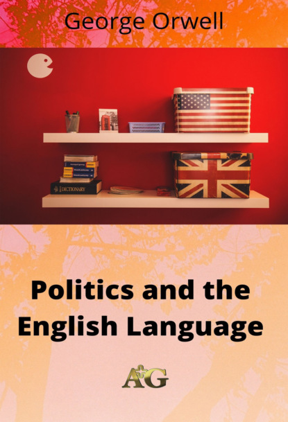 Politics and the English language - Джордж Оруэлл