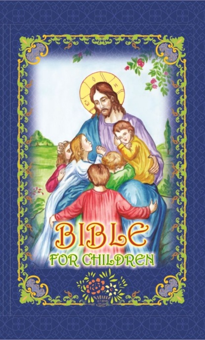 Библия для детей / Bible for children (на английском) - протоиерей Владимир Чугунов