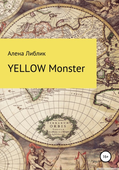 Yellow Monster - Алена Александровна Либлик