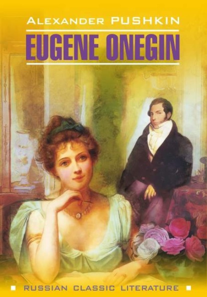 Евгений Онегин / Eugene Onegin — Александр Пушкин