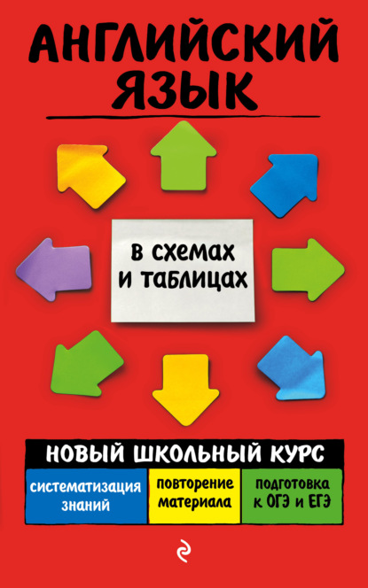 Английский язык — В. В. Ильченко