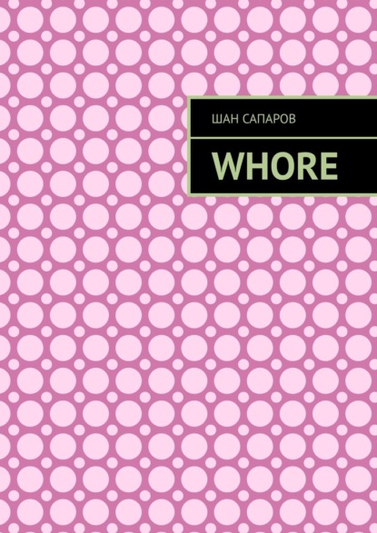 Whore — Шан Сапаров