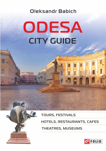 Odesa City Guide - Олександр Бабич