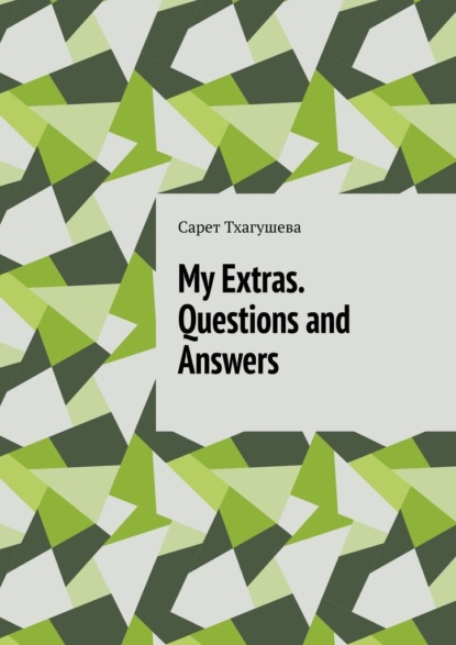 My Extras. Questions and Answers - Сарет Тхагушева