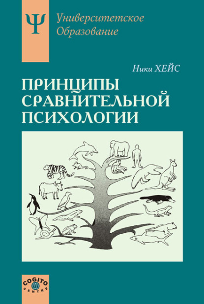 Университетское образование - Ники Хейс