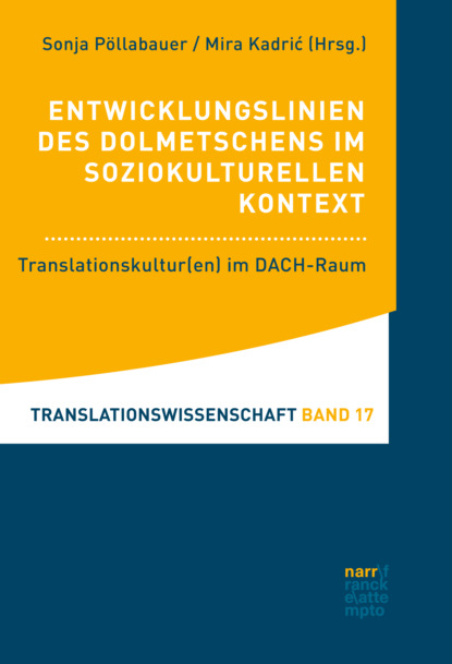 Entwicklungslinien des Dolmetschens im soziokulturellen Kontext - Группа авторов