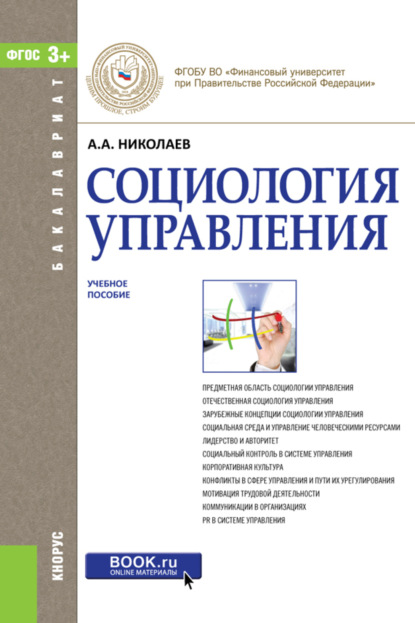 Управление качеством. Практикум. (Бакалавриат). Учебное пособие - Николай Степанович Николаев