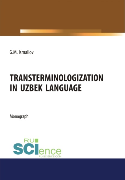 Transterminologization in Uzbek language. (Магистратура). Монография. - Гулом Мирзаевич Исмаилов