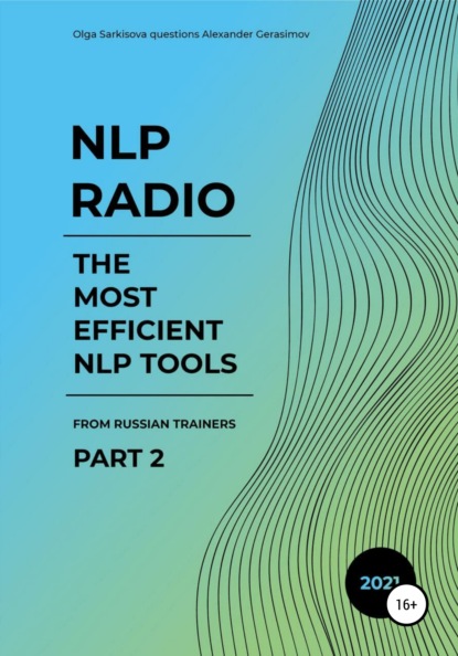 NLP Radio. The most efficient NLP tools. Part 2 — Александр Рудольфович Герасимов