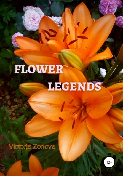 Flower legends — Виктория Зонова