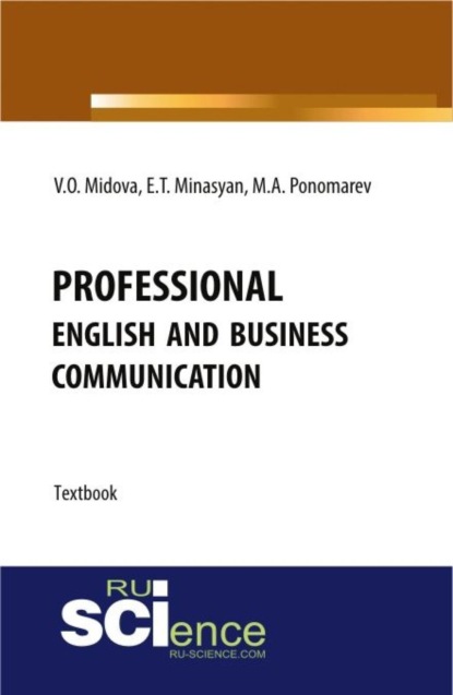 Professional english and business communication. (Бакалавриат). (Монография). Учебник — Максим Александрович Пономарев