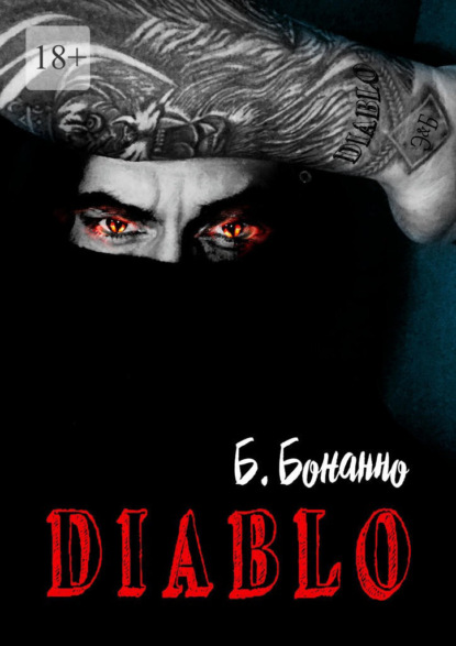 Diablo — Б. Бонанно