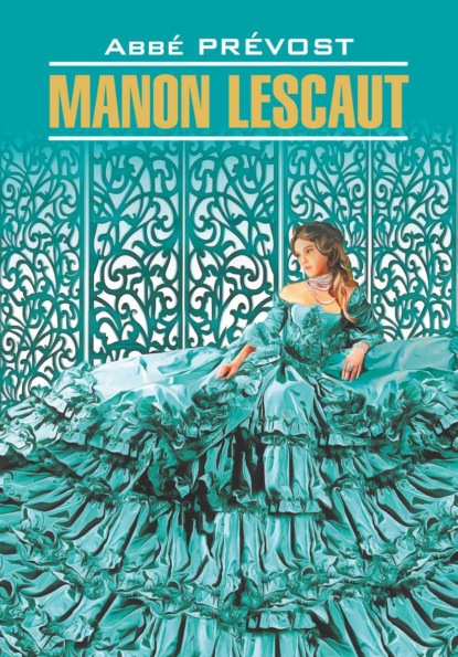 Manon Lescaut / Манон Леско. Книга для чтения на французском языке - Антуан Франсуа Прево